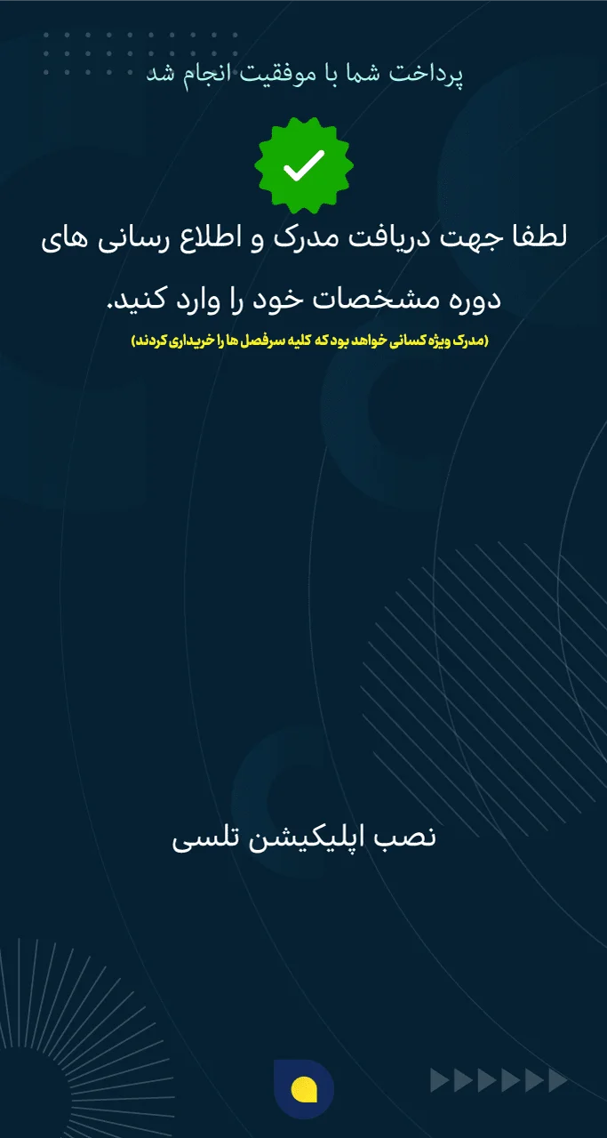 نهایی-گوشی