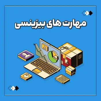 بنر مهارت های تخصصی