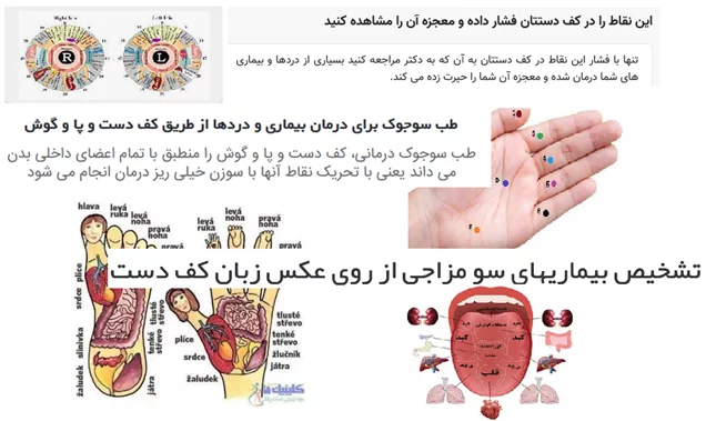 طب سنتی و خرافات