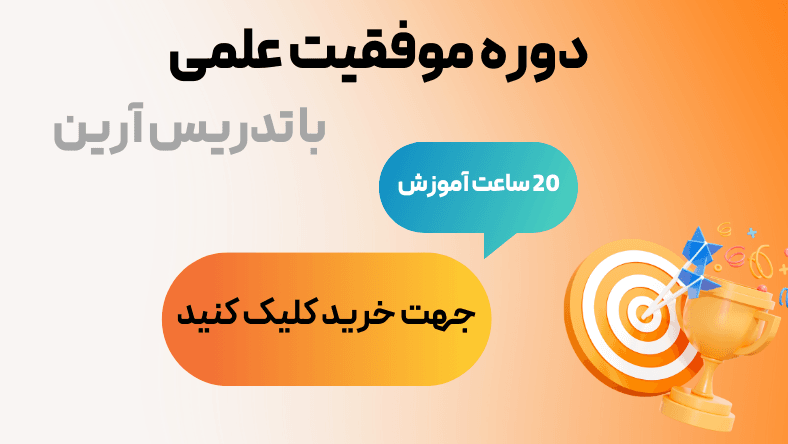 موفقیت