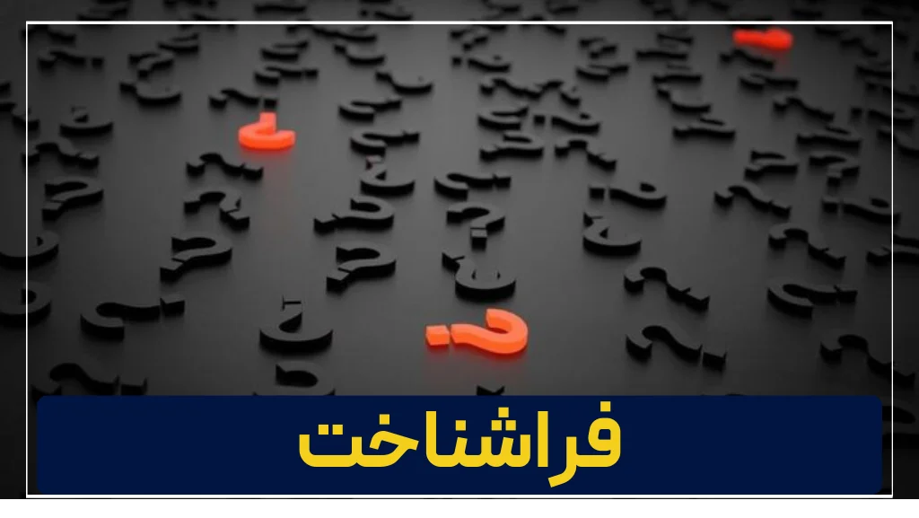 متاکاگنیشن