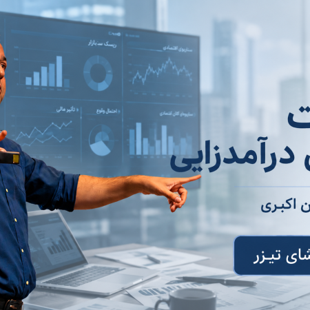 ساخت ماشین درآمدزایی